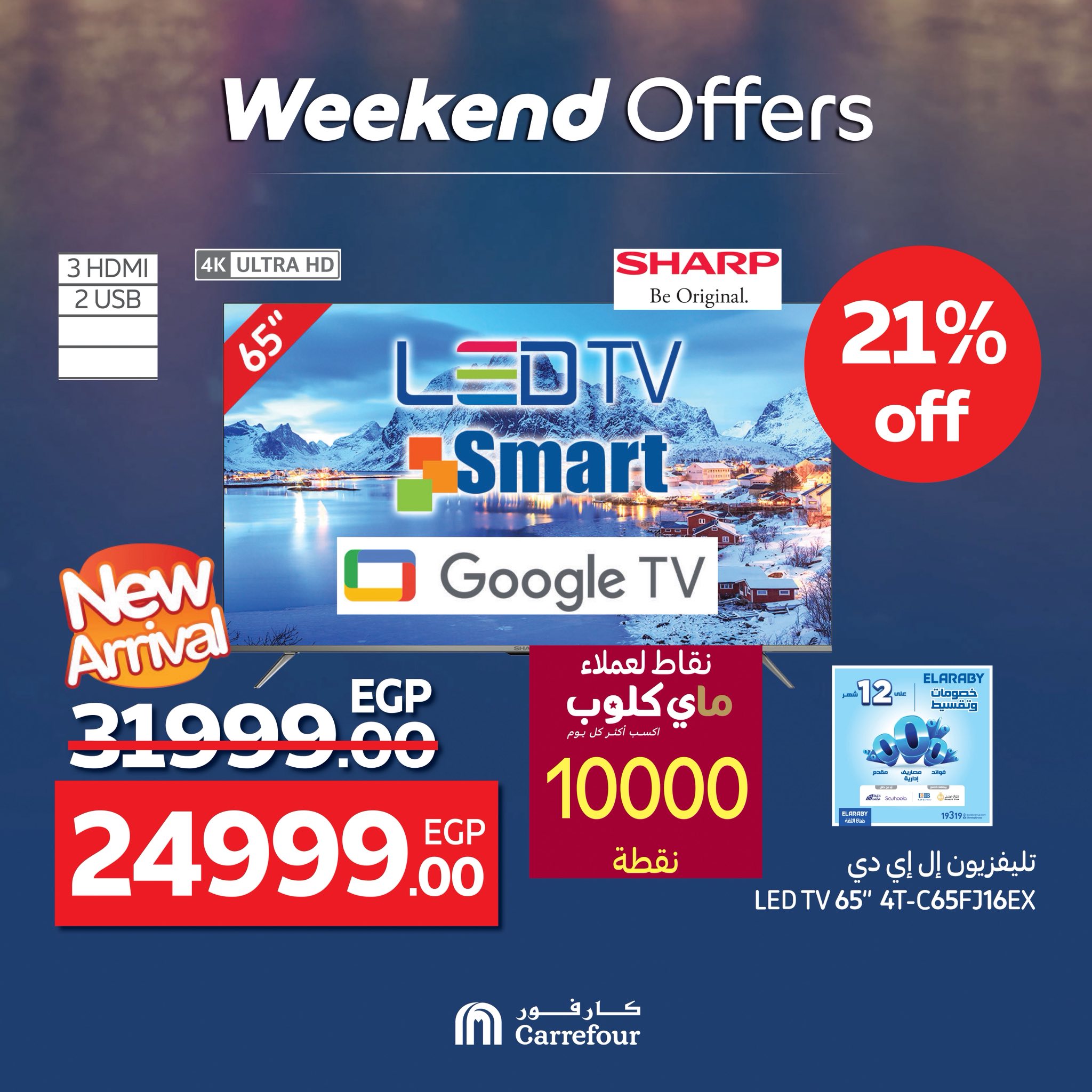 carrefour offers from 25may to 5may 2025 عروض كارفور من 25 مايو حتى 5 مايو 2025 صفحة رقم 2